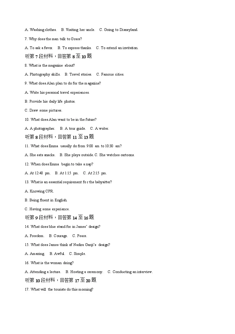 四川省内江市第一中学2025-2026学年高一上学期12月月考英语试题第2页
