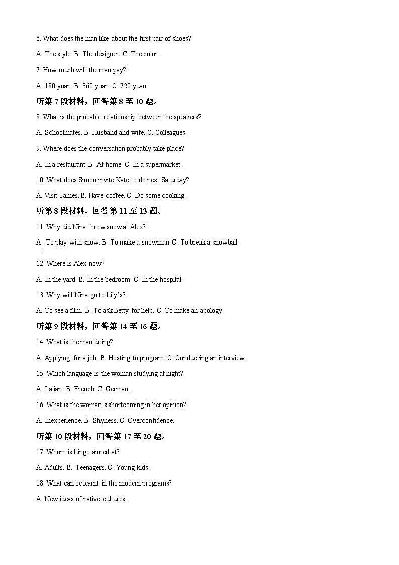精品解析:辽宁省名校联盟2024-2025学年高一上学期10月月考英语试题(原卷版)第2页