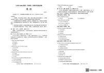 英语丨黑龙江大庆市2026届高三上学期1月第二次教学质量检测试卷及答案