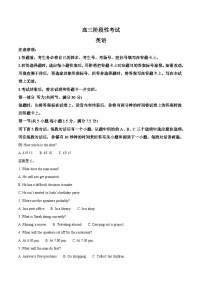 甘肃省2026届高三上学期12月阶段性考试英语试卷（Word版附答案）