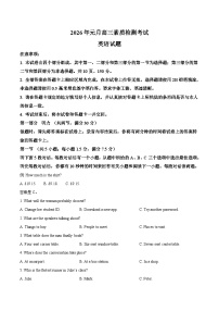 安徽省六校2026届高三上学期1月素质检测考试 英语试卷(含答案)