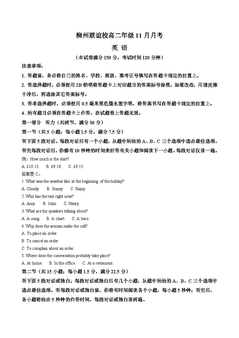 广西柳州市联谊校2025-2026学年高二上学期11月月考英语试卷(Word版附答案)第1页