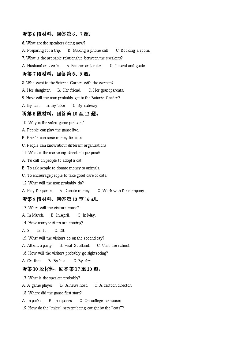 广西柳州市联谊校2025-2026学年高二上学期11月月考英语试卷(Word版附答案)第2页