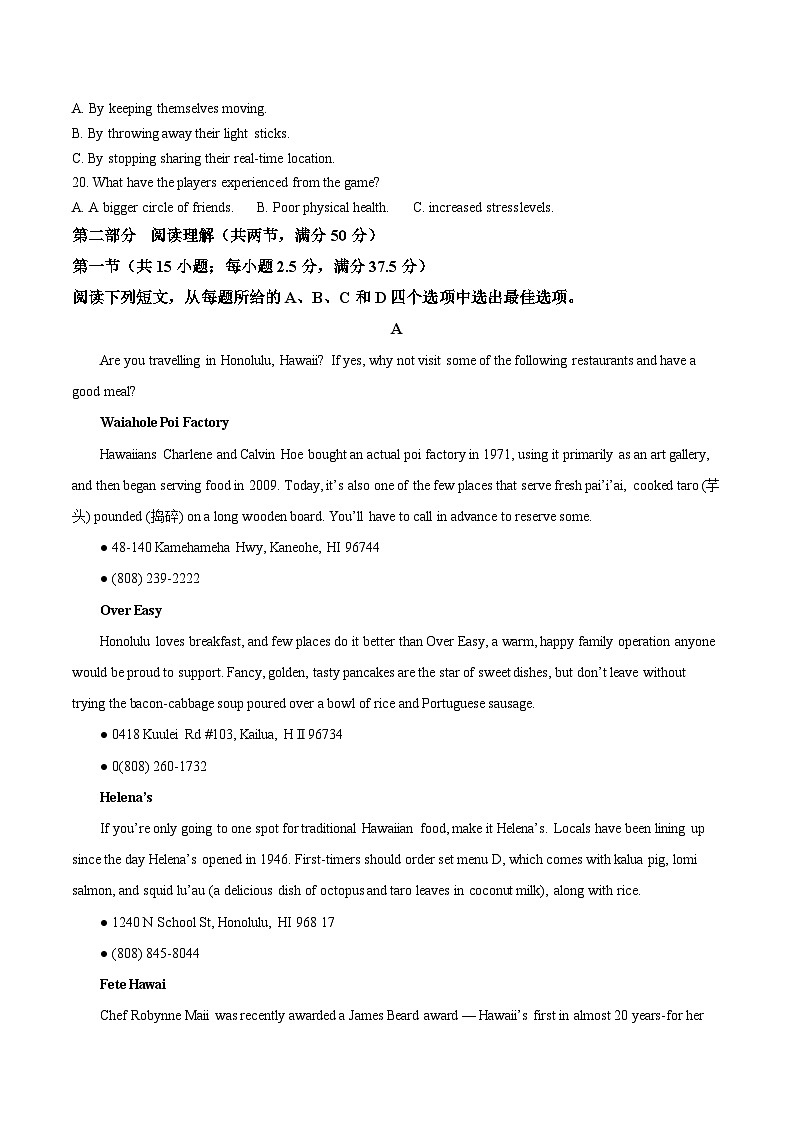 广西柳州市联谊校2025-2026学年高二上学期11月月考英语试卷(Word版附答案)第3页