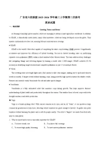 广东省六校联盟2026届高三上学期第三次联考英语试卷（Word版附答案）