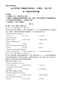 浙江省杭州地区(含周边)重点中学2024-2025学年高一上学期11月期中考试英语试题（含答案，含听力原文无音频）