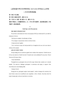 2025-2026学年山西省晋中市介休市某学校高二上学期1月月考英语试卷(学生版)