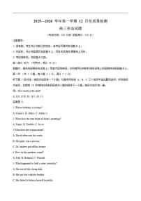 宁夏海原县第一中学2026届高三上学期12月质量检测英语试卷（含答案）