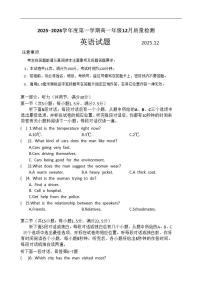 江苏省淮安市三校联考2025-2026学年高一上学期12月月考英语试题（含答案）