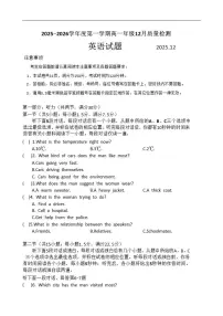江苏省淮安市三校联考2025-2026学年高一上学期12月月考英语试题(含答案)