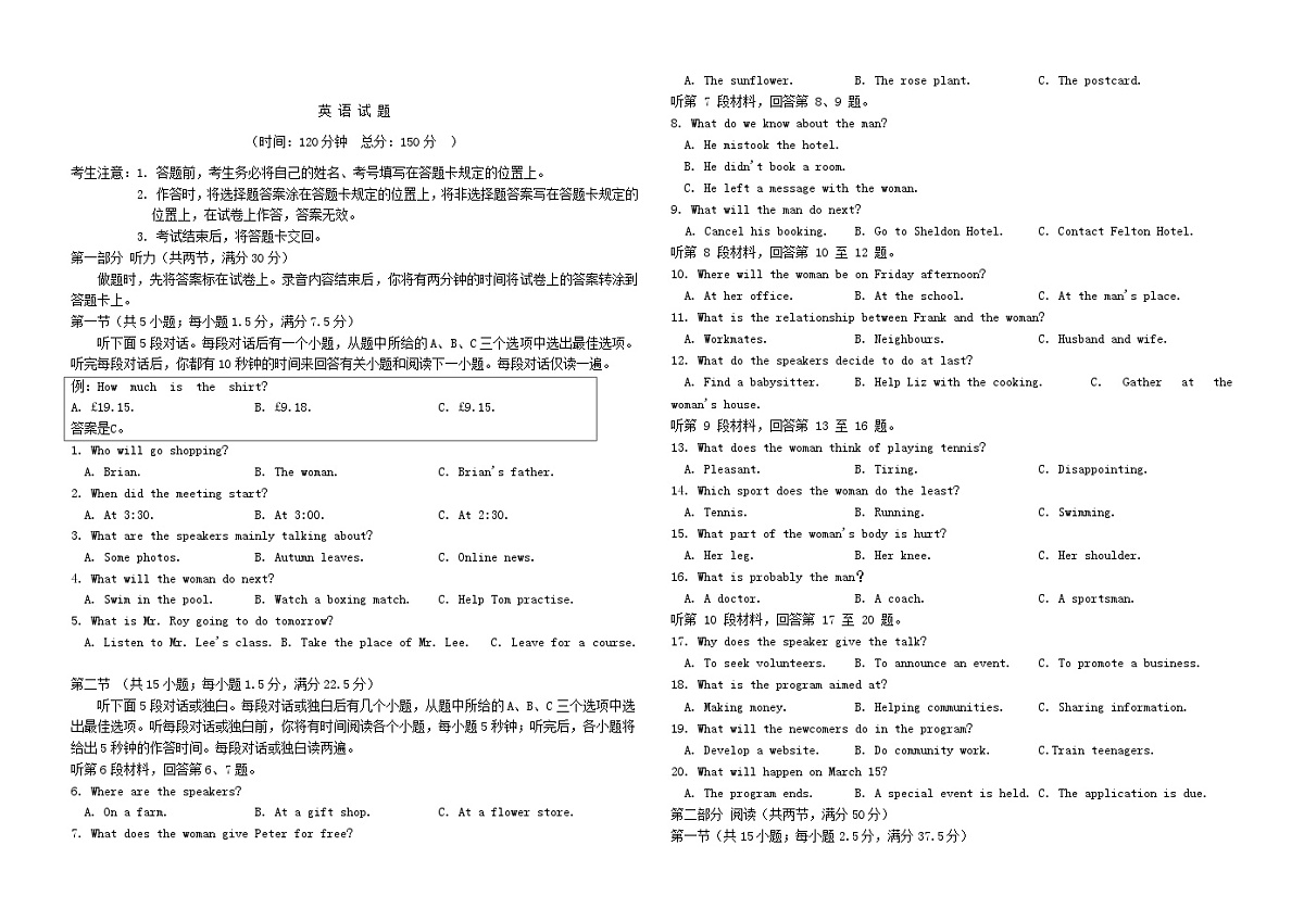 四川省南充市2025_2026学年高一英语上学期10月月考试题第1页