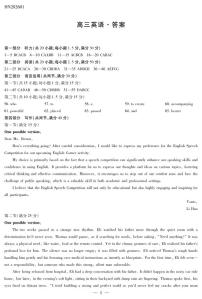 甘肃省河南省多校小高考2025-2026学年高三上学期1月素质评价（三）英语试题试题（含答案及听力音频听力原文）