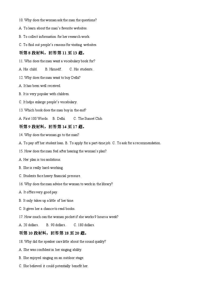 江苏省海安高级中学2024-2025学年高一下学期6月阶段检测英语试卷(不含音频)第2页