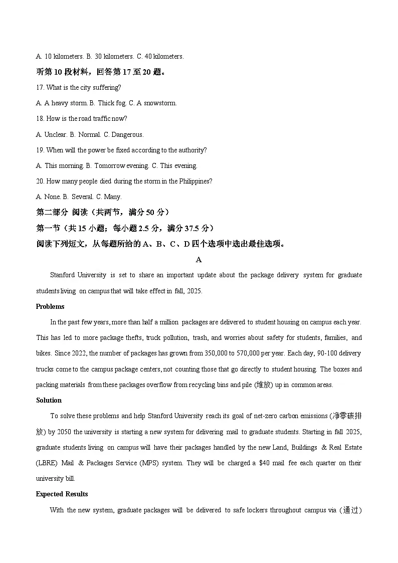 河南省新乡市2024-2025学年高一下学期7月期末测试英语试卷(不含音频)第3页