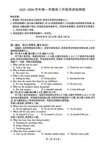 英语-河北省2025-2026学年第一学期高三上学期1月检测试卷及答案