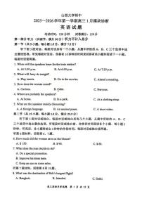 英语-山西大学附中2025-2026学年高三上学期1月月考试卷及答案