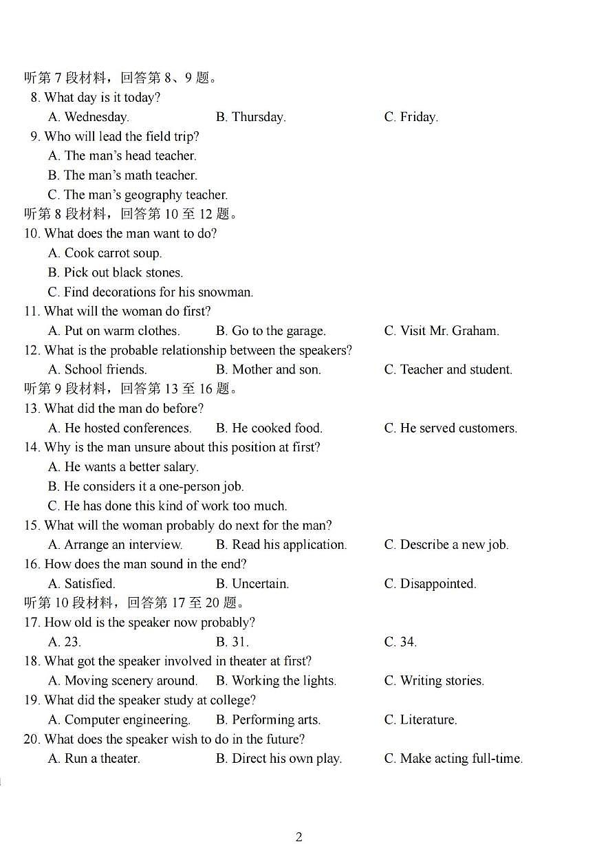 英语丨江苏省盐城市七校联盟2026届高三上学期1月第三次学情检测(1.9-1.10)试卷及答案第2页