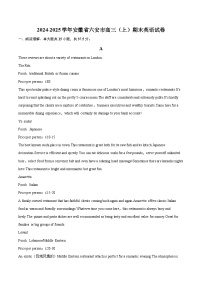 2024-2025学年安徽省六安市高三（上）期末英语试卷(含详细答案解析)