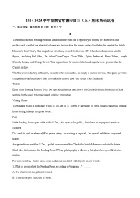 2024-2025学年湖南省常德市高三（上）期末英语试卷(含详细答案解析)