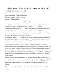 2025-2026学年上海市金山区高三（上）期末英语试卷（一模）(含详细答案解析)