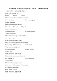 山东省滨州市2024-2025学年高三上学期1月期末英语试题(含详细答案解析)