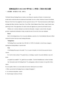 湖南省益阳市2024-2025学年高三上学期1月期末英语试题(含详细答案解析)