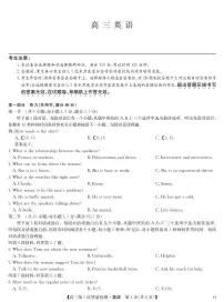 安徽省九师联盟2025-2026学年高三上学期1月联考英语试卷（PDF版附解析）含听力音频