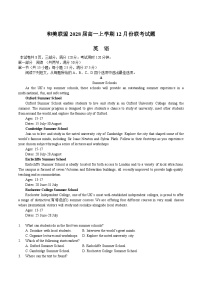广东省和美联盟2025-2026学年高一上学期12月联考英语试卷（Word版附答案）