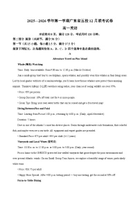 广东省五校2025-2026学年高一上学期12月联考英语试卷（Word版附答案）