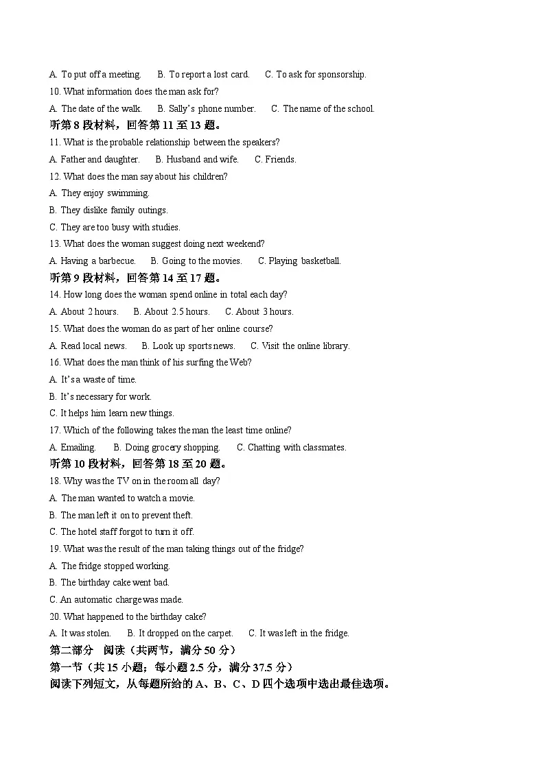 山西省三晋卓越联盟2026届高三上学期12月质量检测英语试卷(Word版附答案)第2页