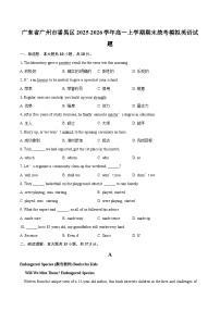 广东省广州市番禺区2025-2026学年高一上学期期末统考模拟英语试题-自定义类型