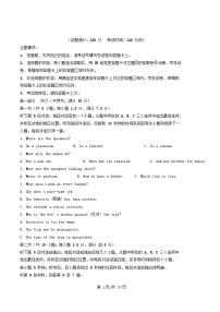 四川省绵阳市2025_2026学年高一英语上学期第一学月月考试题含解析