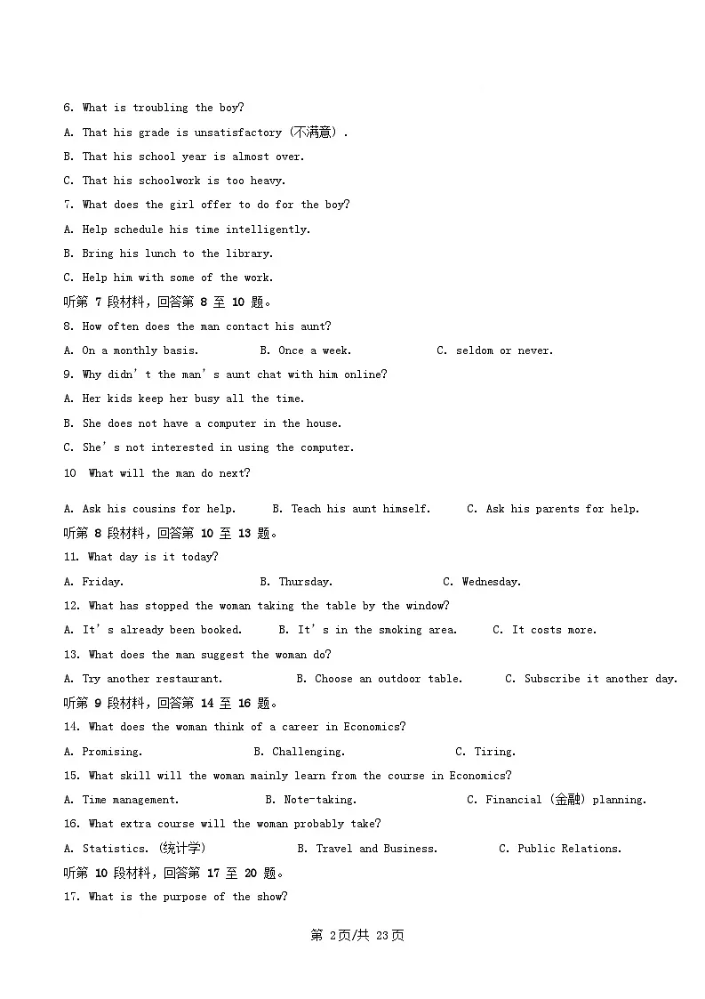 四川省绵阳市2025_2026学年高一英语上学期第一学月月考试题含解析第2页