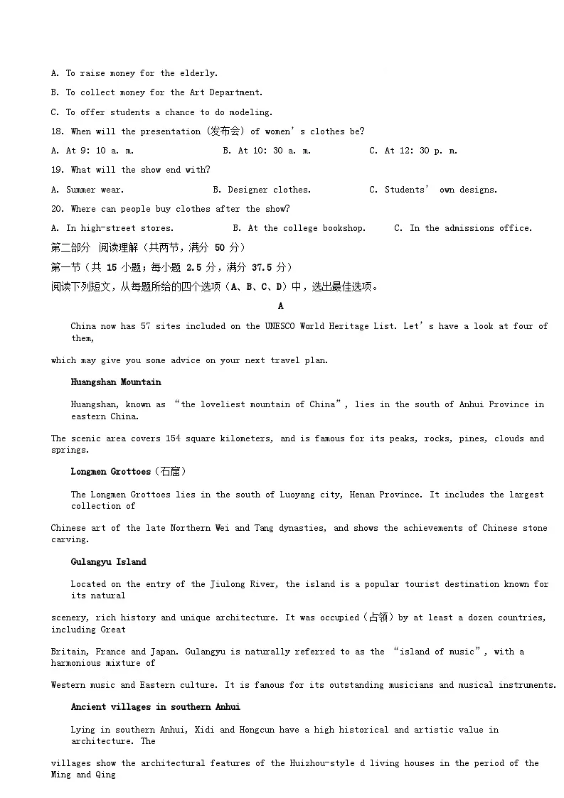 四川省绵阳市2025_2026学年高一英语上学期第一学月月考试题含解析第3页