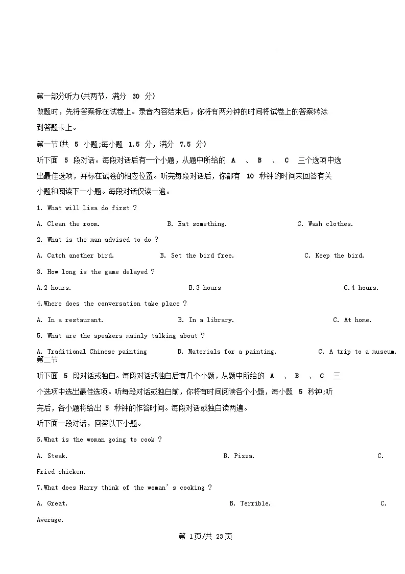 重庆市2025_2026学年高二英语上学期12月月考试题含解析第1页