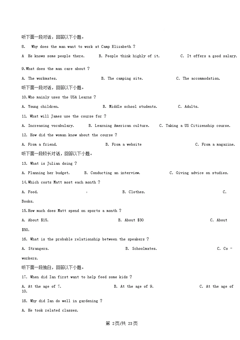 重庆市2025_2026学年高二英语上学期12月月考试题含解析第2页