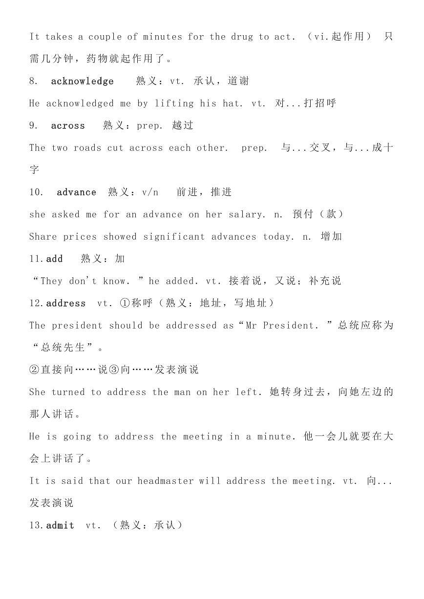 历年高考英语熟词生义500词及例句(共78页)知识清单第2页