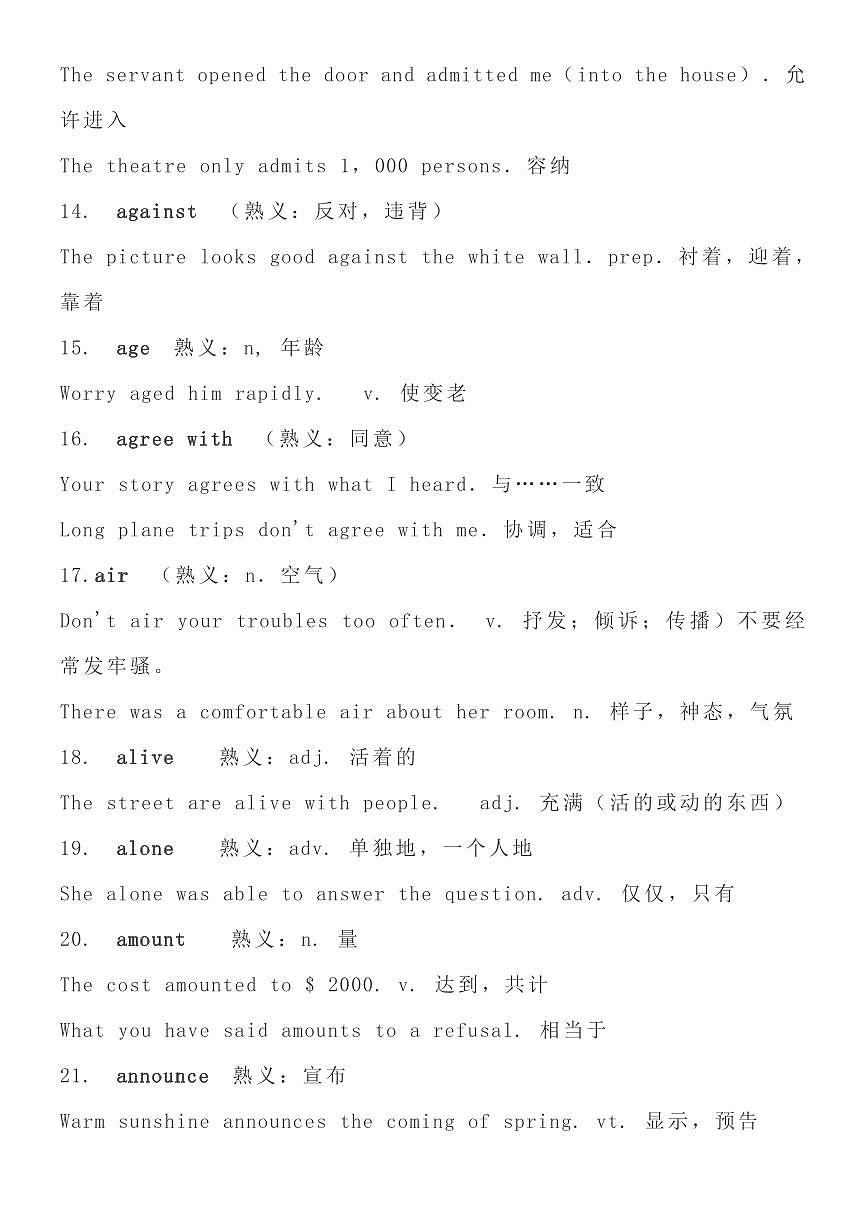 历年高考英语熟词生义500词及例句(共78页)知识清单第3页