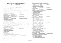 福建省莆田第一中学高二上学期期末考试英语试题