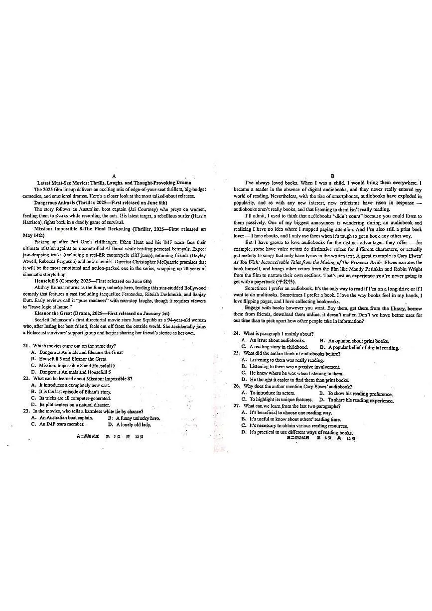 黑龙江省牡丹江市名校协作体2025-2026学年高二上学期1月期末英语试题第2页