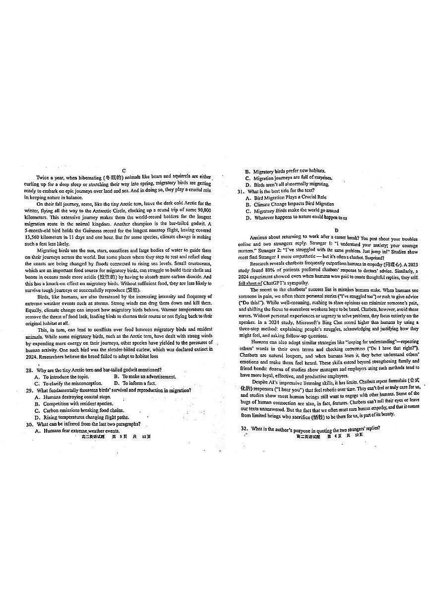 黑龙江省牡丹江市名校协作体2025-2026学年高二上学期1月期末英语试题第3页