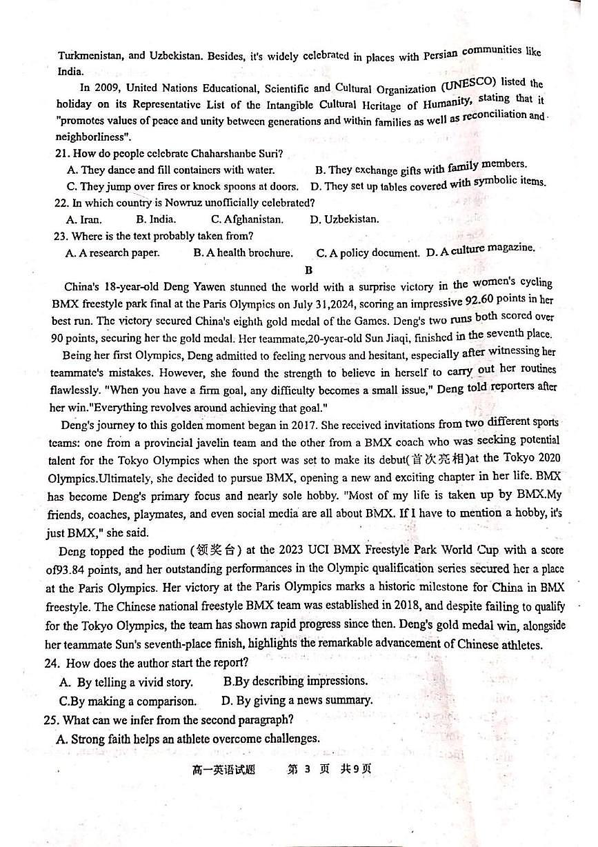 黑龙江省牡丹江市名校协作体2025-2026学年高一上学期1月期末英语试题第3页