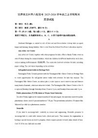 2025-2026学年甘肃省兰州市八校联考高二上学期期末英语试卷（学生版）