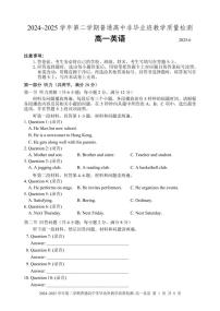 广东省韶关市2024-2025学年高一下学期6月期末英语试卷（PDF版，含答案，含听力原文无音频）