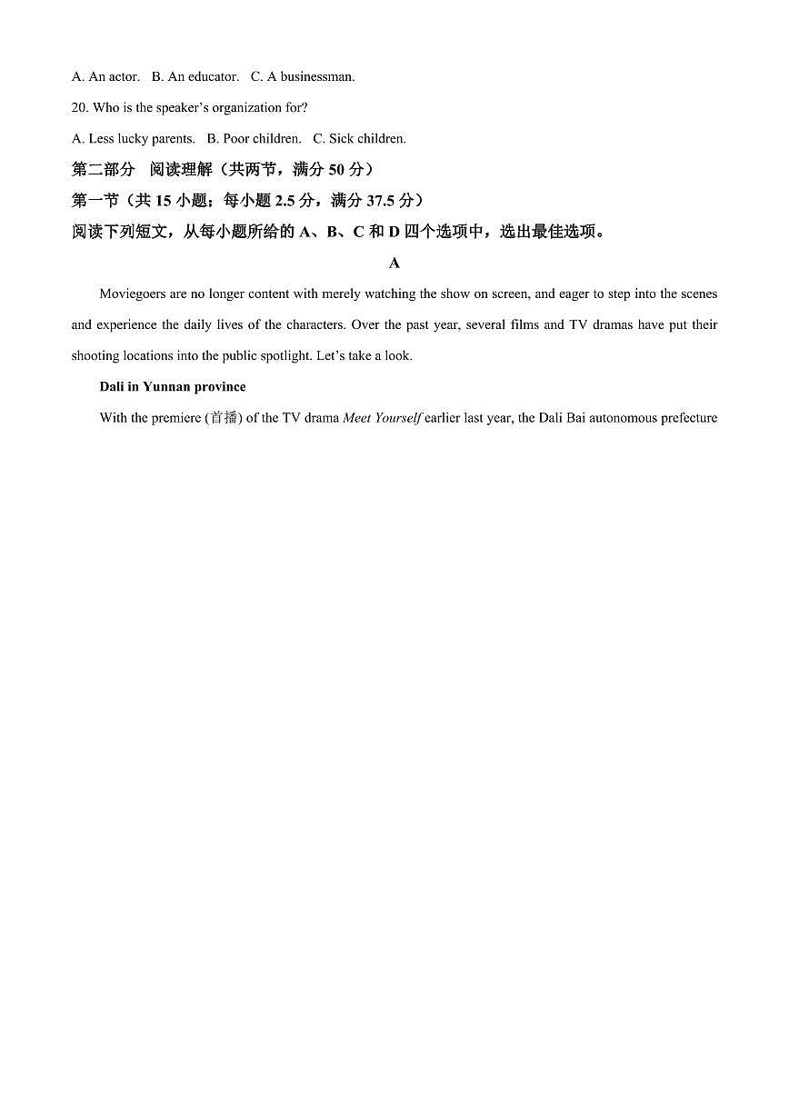 江西省抚州市2024-2025学年高一上学期期末考试英语试题 Word版无答案第3页