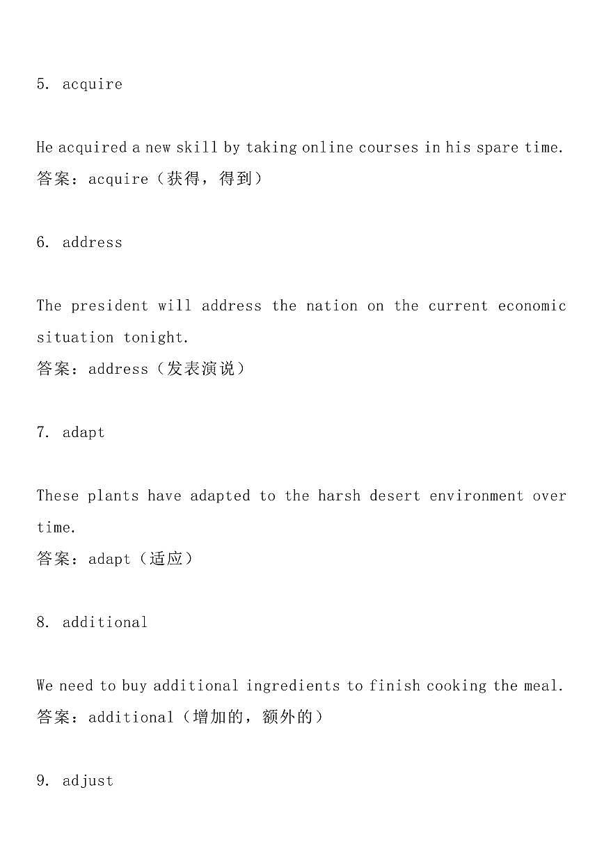 高中英语高考一轮复习阅读理解语境高频300词汇总集合(共66页)第2页