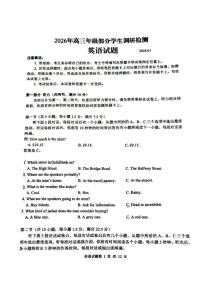 山东省青岛市2025-2026学年高三上学期部分学生1月调研检测英语试题（PDF版附答案）含听力音频