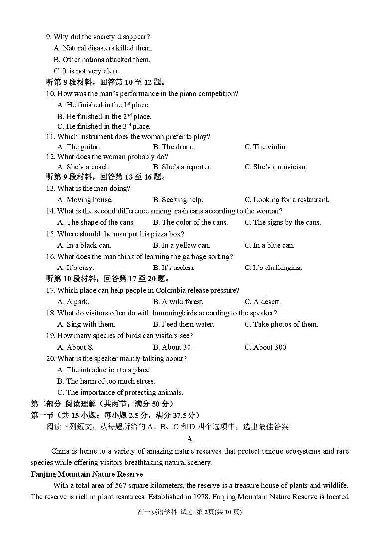 浙江省温州市环大罗山联盟2024-2025学年高一下学期期中考试 英语 PDF版含答案第2页