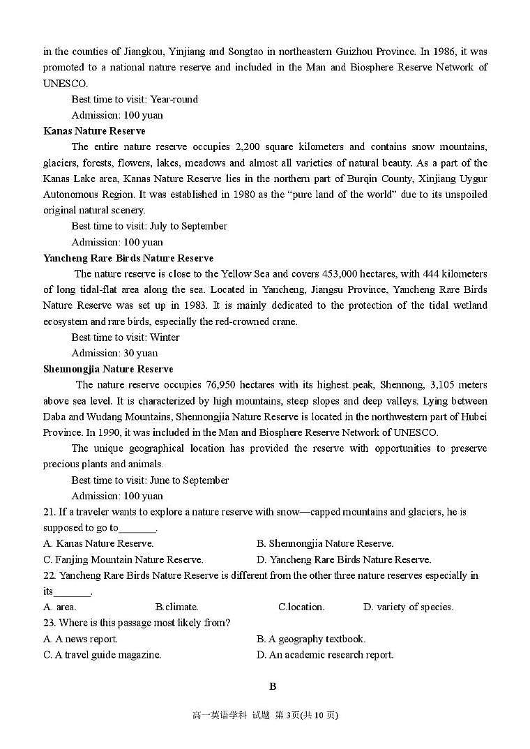 浙江省温州市环大罗山联盟2024-2025学年高一下学期期中考试 英语 PDF版含答案第3页