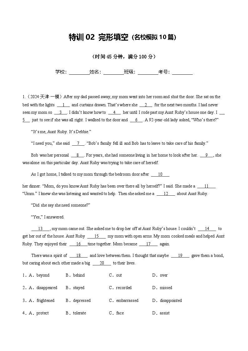 高考英语二轮专项训练-完形填空(名校模拟10篇)(解析版)- (天津专用)第1页